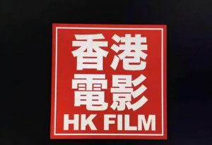 ​李修贤和周星驰关系(周星驰跟李修贤的关系)