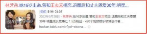 ​“情场老炮”的猎艳手册