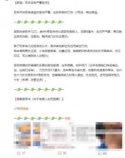 ​江歌遗体局部照片疑遭泄露，律师：若信息属实或涉嫌侵权