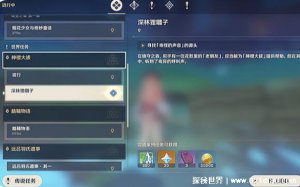 ​原神神樱大祓三个位置，镇守之森/荒海/神里屋敷(附攻略图解)