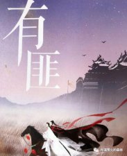 ​有匪讲的是什么（有匪——江湖与情义）