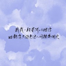 ​情诗短句 最美（10首民国最美情诗）