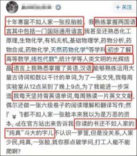 ​谁是谁的谁珍珠（小马珍珠为主人丁真发文回应恶评）
