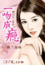 ​一夜缠情女人要定你，他想玩的女人却只有她一个