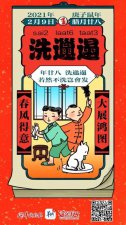 ​邋遢什么意思（这才是洗邋遢的正确姿势→）