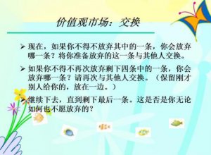 ​你的价值观是什么（你的核心价值观是什么）