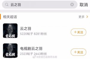 ​云之羽主演是虞书欣张凌赫 长珩与小兰花再续前缘