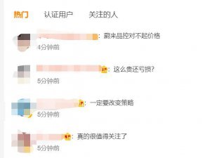 ​“蔚来三季度净亏损 35 亿元”上热搜，网友：这么贵还亏损？