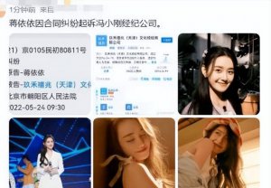 ​蒋依依经纪公司(蒋依依签约了哪家公司)