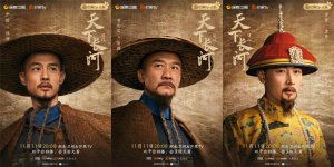 ​大国工匠这样巧治黄河水患 罗晋、尹昉、黄志忠主演《天下长河》官宣定档