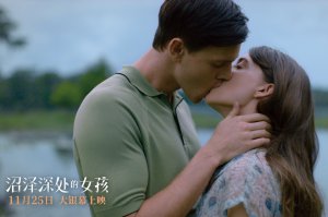 ​《沼泽深处的女孩》上演大型修罗场 初恋男孩为少女挥拳渣男