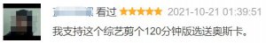 ​她火了，却是被骂火的
