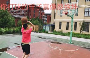 ​蔡徐坤什么梗（蔡徐坤打篮球是什么梗）