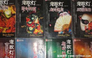 ​鬼吹灯顺序是怎么排的，精绝古城最先看(最后一部很少人知道)