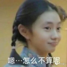 ​她又被吐槽了，这次冤吗？