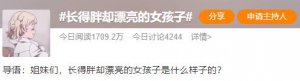 ​她秀恩爱，恶心到我了