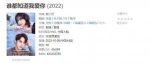 ​都别抢，年度最烂国产剧非它莫属