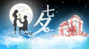 ​异地恋怎么过七夕，你们觉得对于异地恋