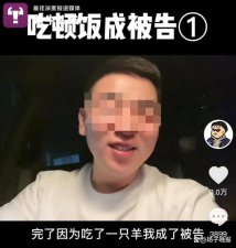 ​顾客发视频吐槽烤全羊烤糊，店方起诉索赔 2 万元，网络评价边界在哪？