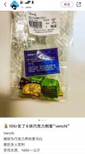 ​巧克力刺客出没！这么小一颗要 30 块，为啥还有这么多人排队抢