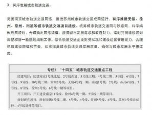 ​江苏，为什么疯狂建地铁？