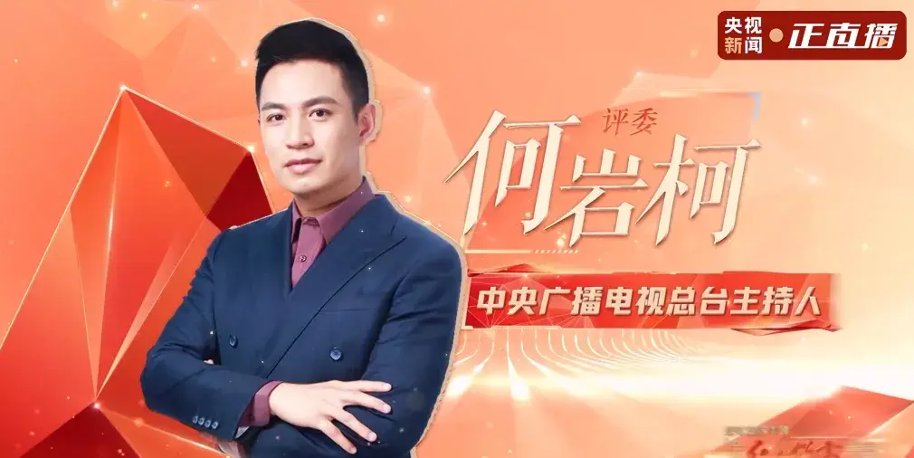 什么叫主持人(古代主持人叫什么) 主持人 第7张