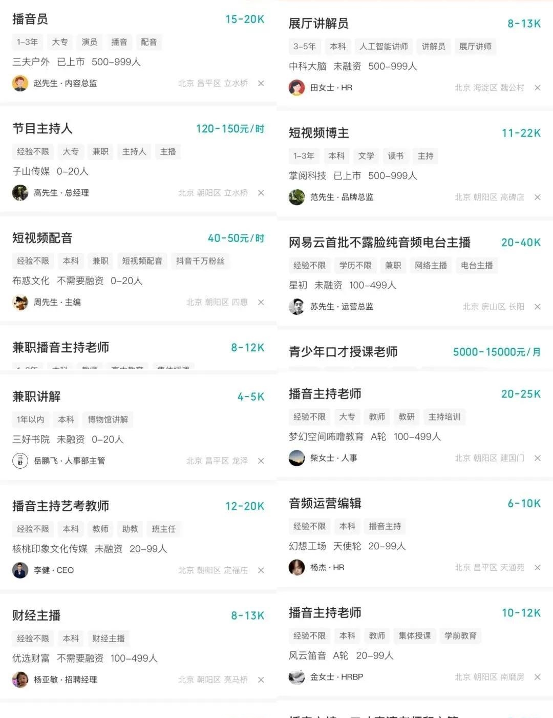 播音主持属于什么专业大类(主持与播音属于什么类专业)  第1张