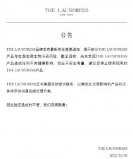 ​立即停用！知名大牌“翻车”，很多人双 11 刚囤货