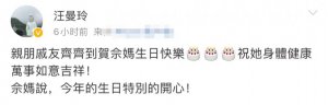 ​佘诗曼为妈妈庆生，无惧疫情开席 16 桌，多位艺人现身