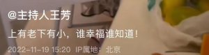 ​主持人王芳豪宅内包饺子，女儿高颜值引关注