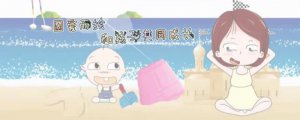 ​海边婚纱照图片（准新娘斥3万巨资拍海边婚纱照）