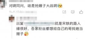 ​这又是谁家的嫂子？
