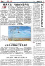 ​超 47 亿件快递“跑”出山东好品新市场