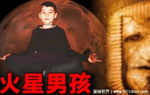 ​火星男孩找到中国圣人了，称其可以轮回阻止世界末日来临(谣言)