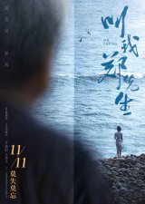 ​影帝的遗作，这片不该这么沉了