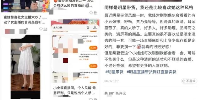 柴碧云直播时间(柴碧云 直播间 时间) 柴碧云 时间 第2张