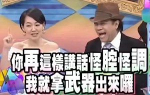 ​夹子音羞辱，最恶毒的网络暴力