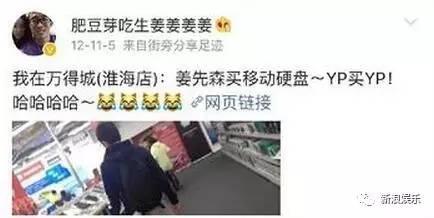 网络上yp是什么意思(一言不合就diss别人)  第24张