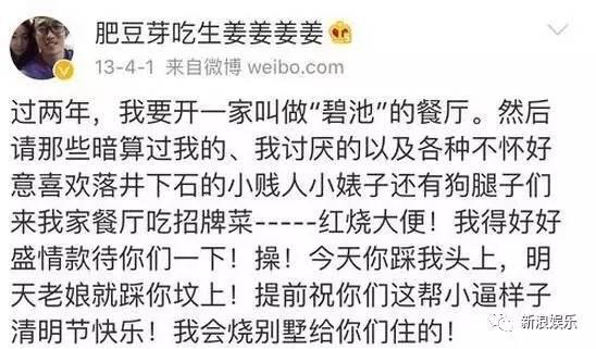 网络上yp是什么意思(一言不合就diss别人)  第6张