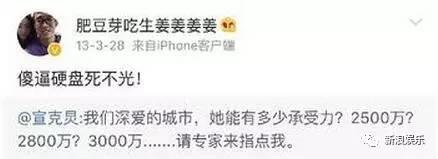 网络上yp是什么意思(一言不合就diss别人)  第29张