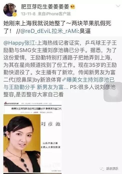 网络上yp是什么意思(一言不合就diss别人)  第8张