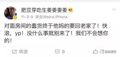 网络上yp是什么意思(一言不合就diss别人)  第21张