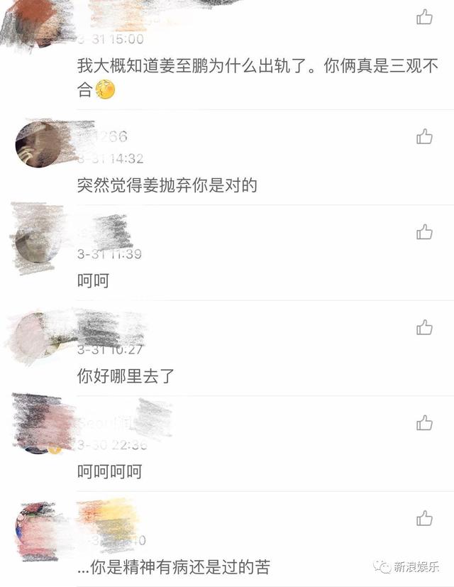 网络上yp是什么意思(一言不合就diss别人)  第4张