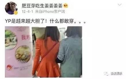网络上yp是什么意思(一言不合就diss别人)  第27张