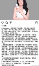 ​又被爆瓜，小 S 别强撑了！