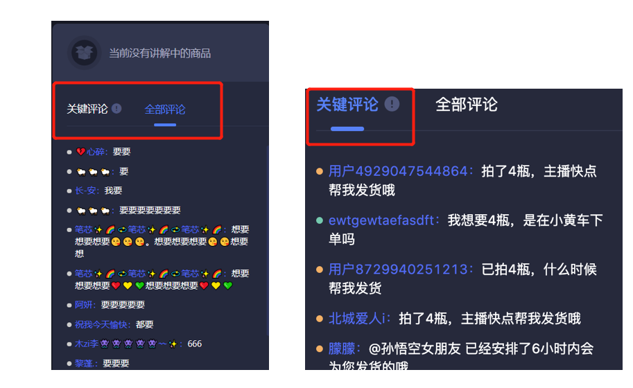 主播直播数据用什么分析(主播直播间数据分析) 主播 数据 第3张