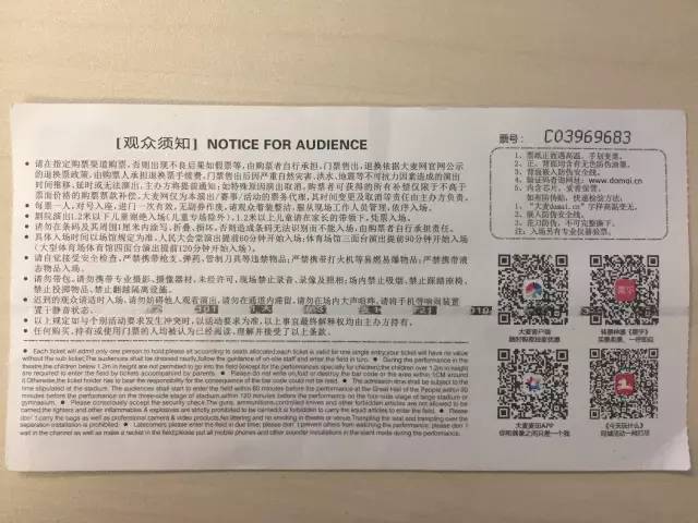 演唱会安检不能带什么(演唱会安检能带吃的吗)  第16张