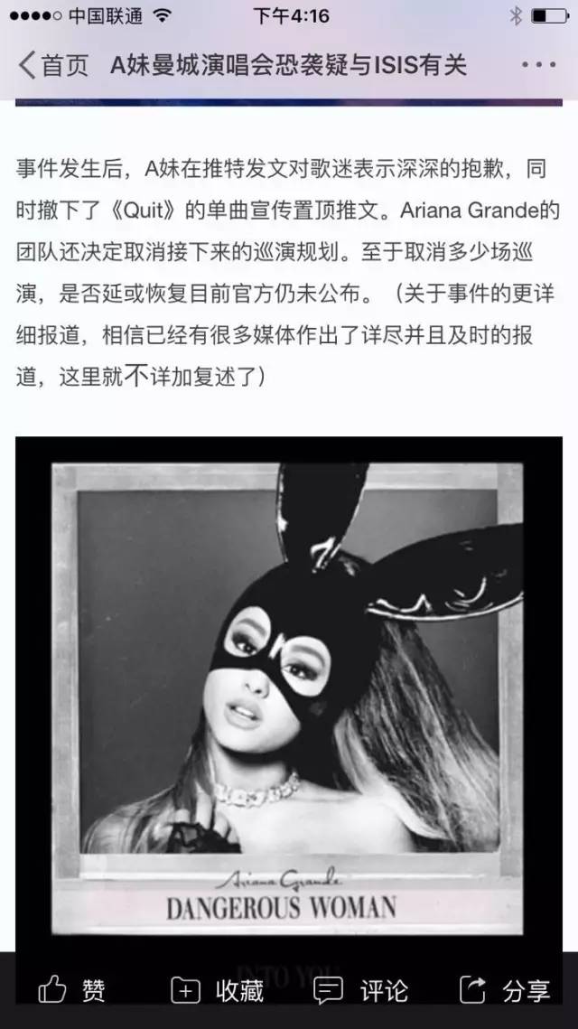 演唱会安检不能带什么(演唱会安检能带吃的吗)  第9张