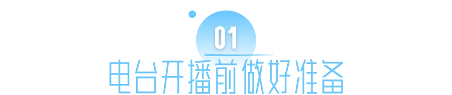 电台主播是干什么的(电台主播骗局)  第2张