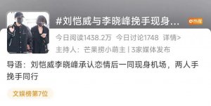​什么情况？！删光微博，护妻狂魔发飙了…
